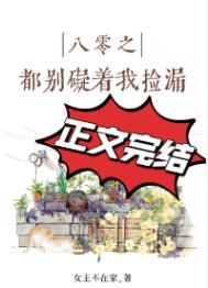 x龙时代漫画全文