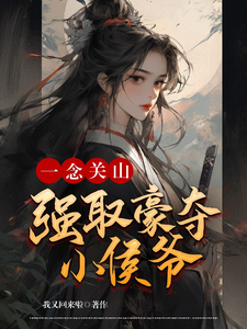 魔道祖师番外香炉2肉