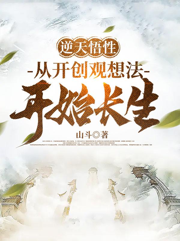 无心法师第3季全集免费观