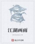 烧包谷云南方言200集