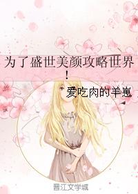 他似火(军婚高干婚恋)笔趣阁