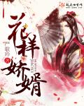 魔道祖师免费阅读