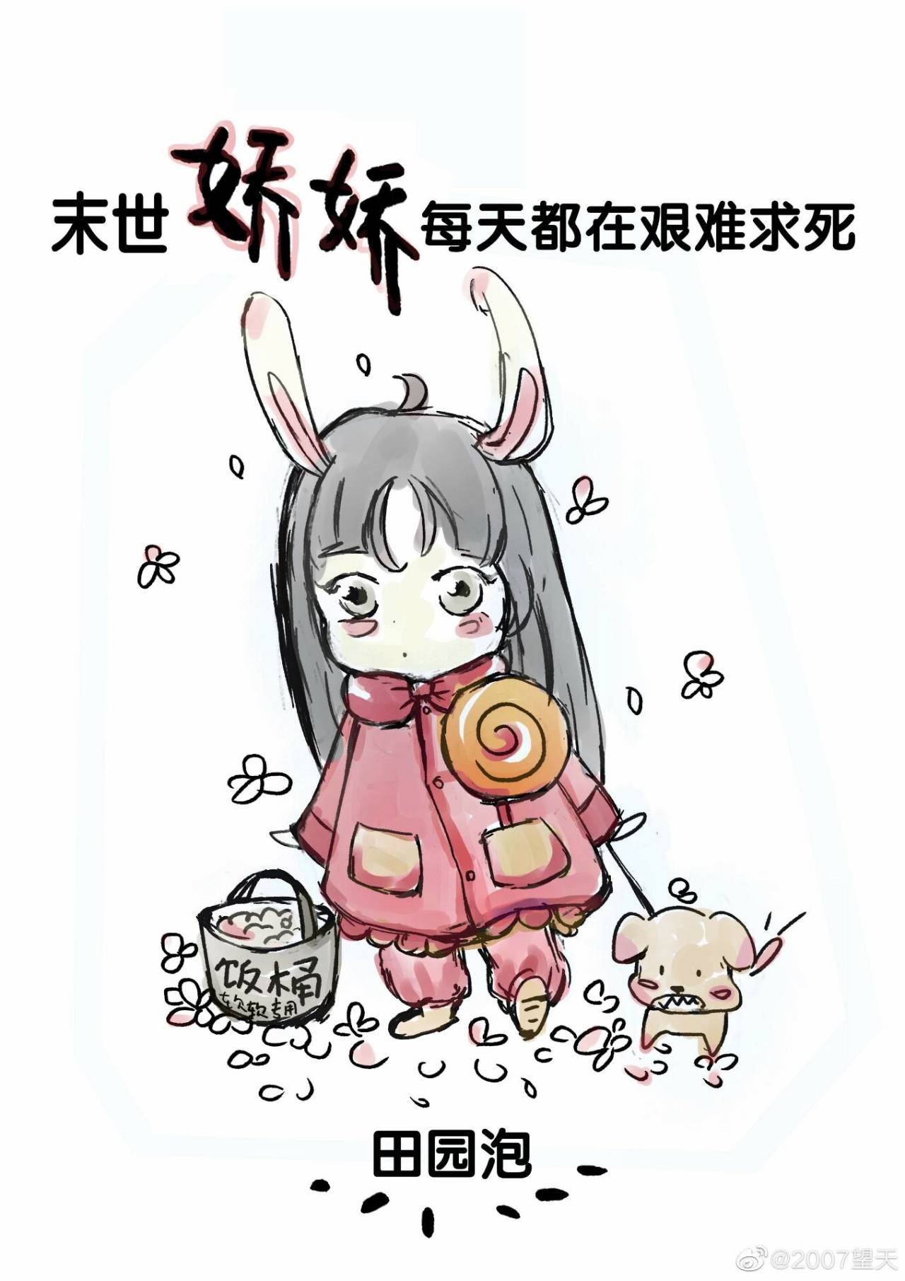 最后的巫师猎人西瓜