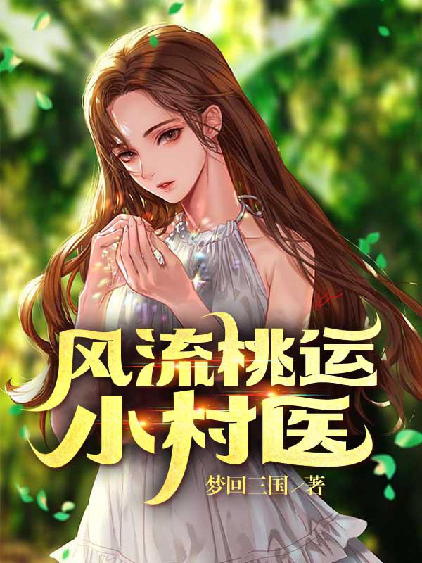 交换俱乐部 贵妇