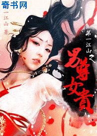 未婚妻你是魔鬼吗