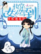 天下第一宠漫画免费