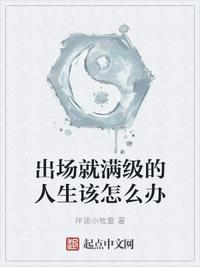 色戒 无删减版