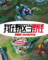 雷电将军の罚ゲーム破解版