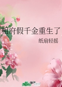 凡人修仙传南宫婉辱h续