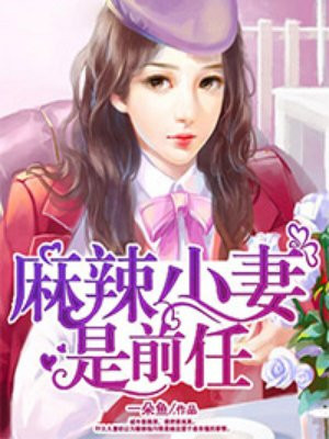 邪无恶少女漫画翼鸟大全