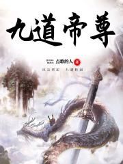 全职法师漫画免费全集下拉式