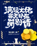 师兄个个太无良免费阅读全文