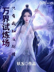 16章胯下承欢的女神