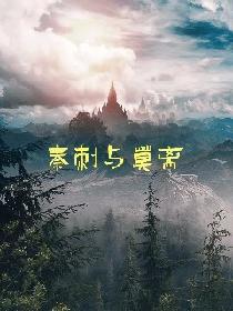 十八岁禁