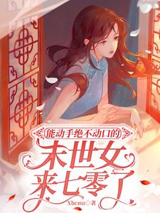 乐可漫画