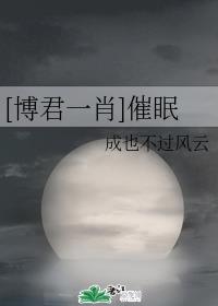 将军精华射给公主