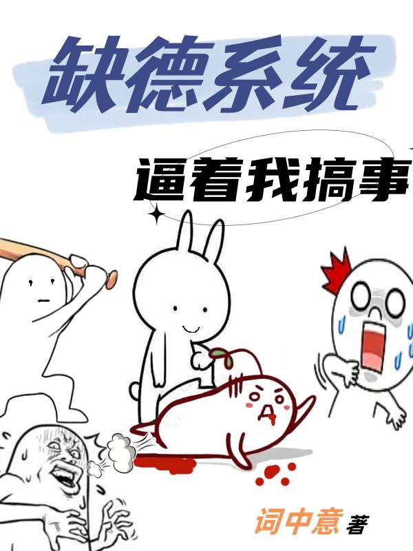 爱与欲望之学园漫画