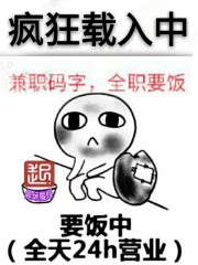 王者归来