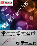 蜜汁炖鱿鱼全文加番外