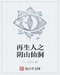 二哈和他的白猫师尊师昧