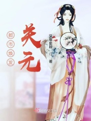 新金瓶梅龚玥菲完整版