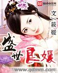 青春的花路综艺免费观看完整版