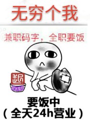 俗女养成记