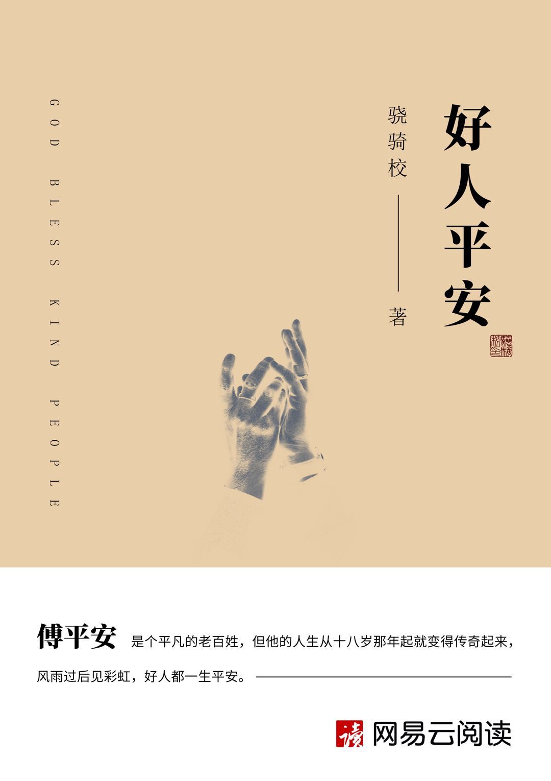 爱情女神