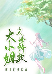 初音未来黄漫无翼鸟