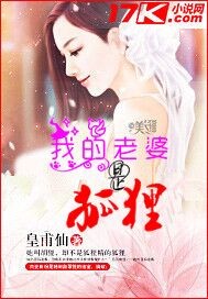 武林美妇