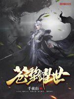 魔道祖师漫画香炉