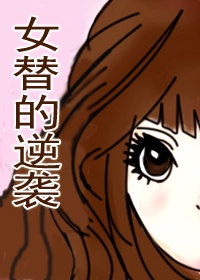 报告夫人漫画免费阅读看漫画下拉式土豪秋蝉