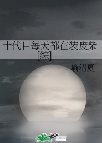 寂寞午夜