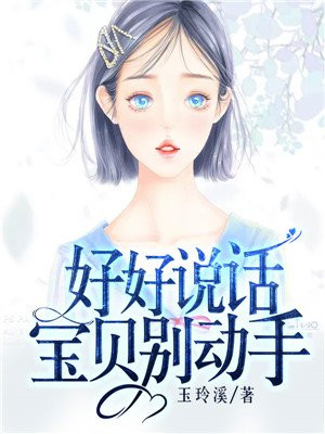 新婚被强系列