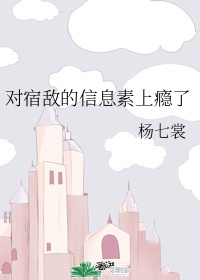 美女教师穿蕾丝内裤动态图