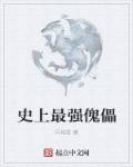 将军们的共妻h