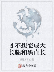 来自末世的将军夫人