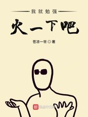 极品辣妈好漫画