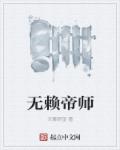 将军家的小娘子百度云