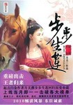 《前任4:又见前任》