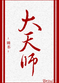 师徒h