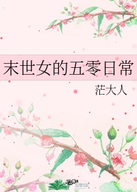 绑架校花胶带封嘴文章