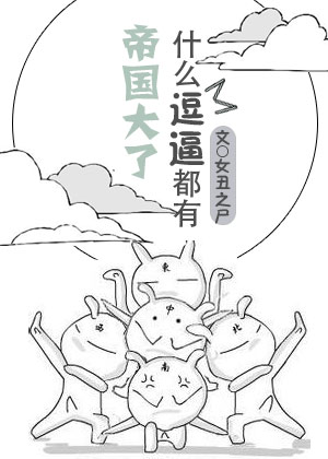 魔鬼恋人第一季免费