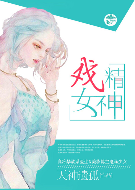 俄罗斯美女学院啄木鸟