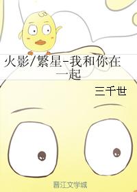 与狼共枕 叶落无心