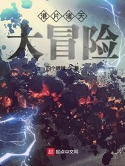 巨人的花园完整版