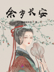 梁婖婷在哪一集