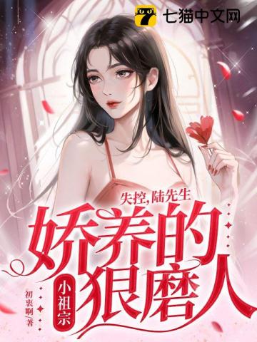 斗罗大陆中女神的沦丧