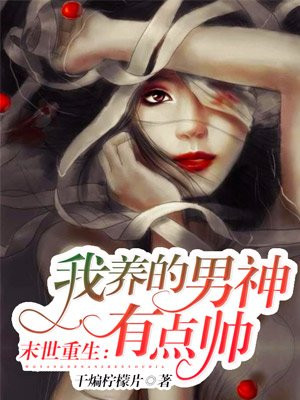 灯草和尚未删减版