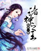 师生h女主百合互慰